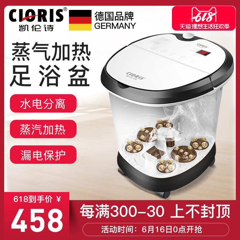 凱倫詩足浴盆全自動按摩洗腳盆電動加熱泡腳桶吳昕同款家用泡腳盆在類目 個人護理/保健/按摩器材, 家用保健器材, 足浴器中 - 來自Buy2taobao.com提供專業的淘寶代購服務