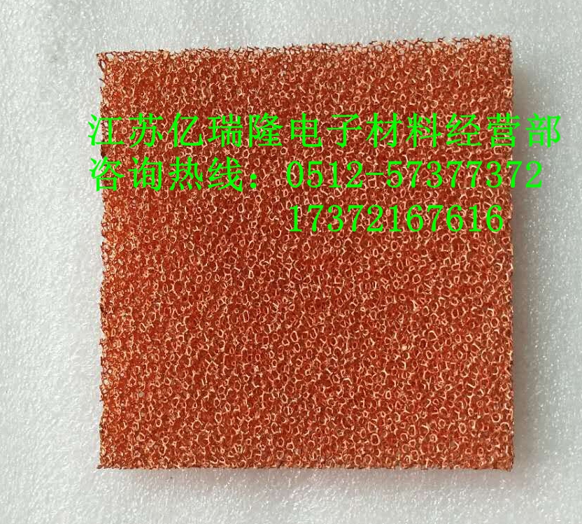 多孔泡沫铜 电解材料 导热散热海绵铜 电磁屏蔽发泡铜实验材料在类目 五金/工具, 机电五金, 电池/电力配件中 - 来自Buy2taobao.com提供专业的淘宝代购服务