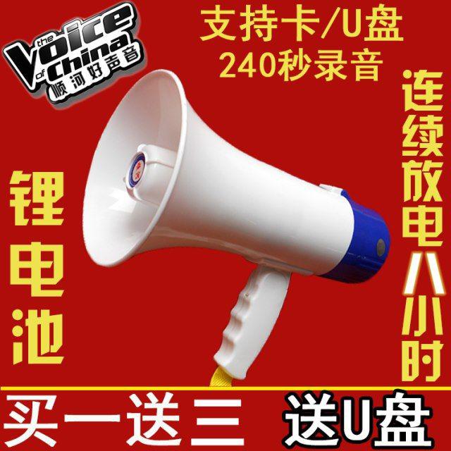 Stall up Peddle horn charge high-power hold Megaphone Propaganda Peddle horn Down the river chargein the Audio appliances , Megaphone/VCR , Megaphone category - from Buy2taobao.com to provide professional Taobao agent buy service