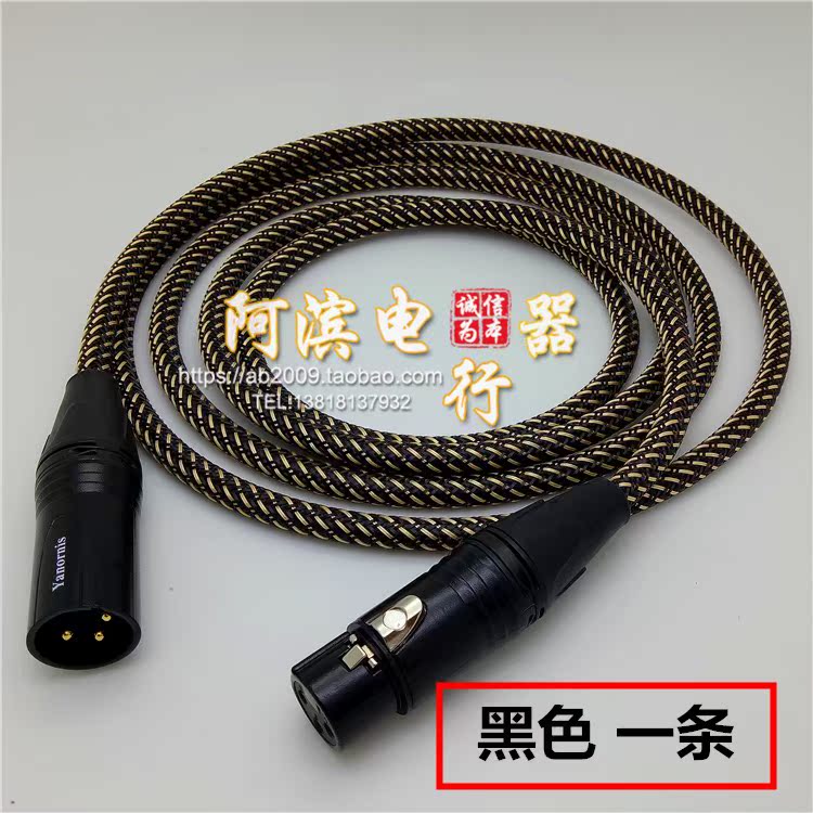 音频线xlr-平衡线卡侬线公转母卡龙线卡农线xrl公对母mic线话筒线在类目 影音电器, 影音家电配件, 线材中 - 来自Buy2taobao.com提供专业的淘宝代购服务