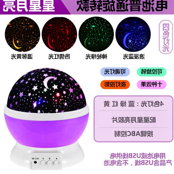 星空投影燈浪漫充電小夜燈滿天星夢幻旋轉兒童臥室燈情侶生日禮物在類目 玩具/童車/益智/積木/模型, 電子/發光/充氣/整蠱玩具, 發光玩具中 - 來自Buy2taobao.com提供專業的淘寶代購服務
