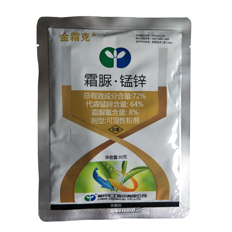霜脲锰锌72% 葡萄烟草花卉霜霉病早晚疫病根腐农药 杀菌剂|ruв категории сельскохозяйственных материалов, пестициды, фунгицидов - от Buy2taobao.com для оказания профессиональной услуги покупки агента Taobao