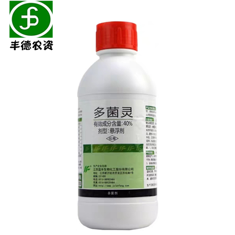 Carbendazim bactericide flowers and plants Fruit tree Vegetables Botany bactericide Succulent Chinese rose soil sterilization Root rotin the Flower delivery/Flowers simulation/Plants gardening , Gardening supplies , Flower Pharmacy category - from Buy2taobao.com to provide professional Taobao agent buy service
