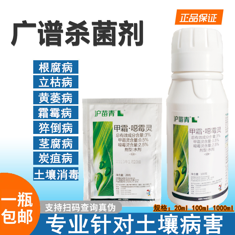 甲霜·噁霉灵 恶霉灵 防治烂根 枯萎病 立枯病 植物杀菌剂 根腐灵|msdalam kategori barangan pertanian, racun perosak, antiseptik - dari Buy2taobao.com untuk memberikan perkhidmatan ejen Taobao profesional membeli