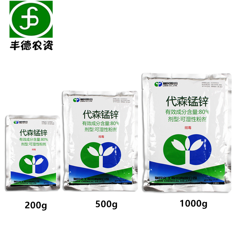 (Send spoon)Mancozeb Chinese rose Powder Spots downy mildew rust Carbendazim Broad-spectrum bactericidein the Agricultural goods , Pesticide , Antiseptic category - from Buy2taobao.com to provide professional Taobao agent buy service