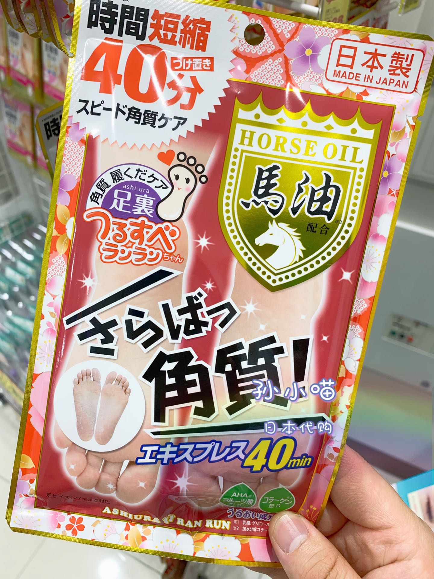 日本代購林允同款馬油脫皮腳膜足膜保濕滋潤嫩腳去死皮角質2片裝在類目 美容護膚/美體/精油, 足部護理, 足貼中 - 來自Buy2taobao.com提供專業的淘寶代購服務