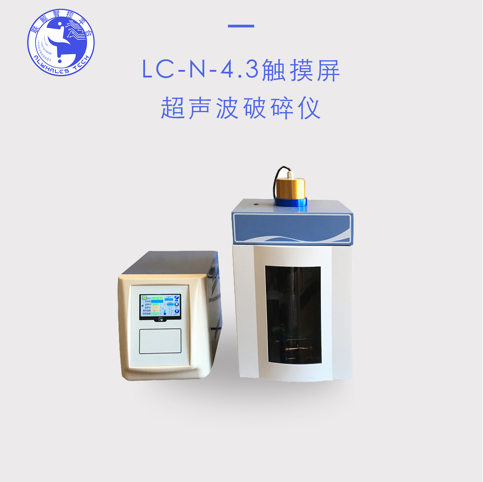 【鲸控仪器】LC-N-4.3寸触摸屏超声波破碎仪 细胞粉碎 分散乳化仪|ruв категории оборудование/инструменты, приборы, Другие приборы - от Buy2taobao.com для оказания профессиональной услуги покупки агента Taobao