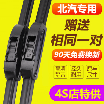 北汽幻速S2 S3 H2雨刮器h3威旺M20 M30 306绅宝D50原装无骨雨刷片