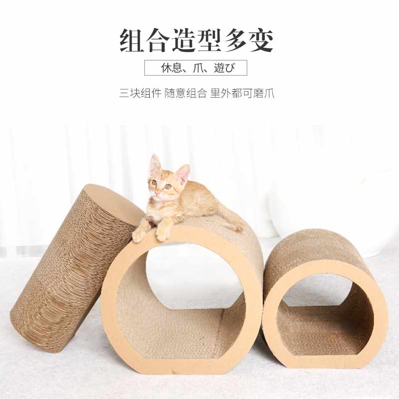 隧道猫抓板窝组合瓦楞纸猫咪玩具幼猫磨爪沙发耐抓耐磨猫咪用品在类目 宠物/宠物食品及用品, 猫/狗玩具, 猫抓板中 - 来自Buy2taobao.com提供专业的淘宝代购服务