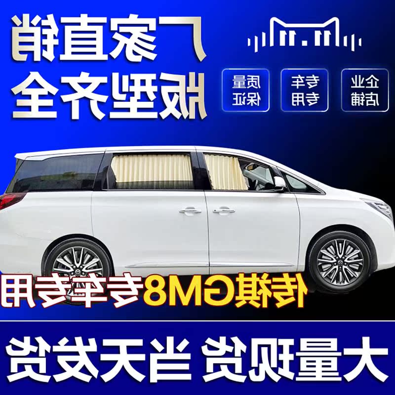 当天发货 广汽传祺gm8专车专用铝合金轨道汽车窗帘遮阳帘改装配件|msdalam kategori kereta/artikel/Fitting/Refit, Auto aksesori/dalam Barang Kemas, Curtain kereta - dari Buy2taobao.com untuk memberikan perkhidmatan ejen Taobao profesional membeli