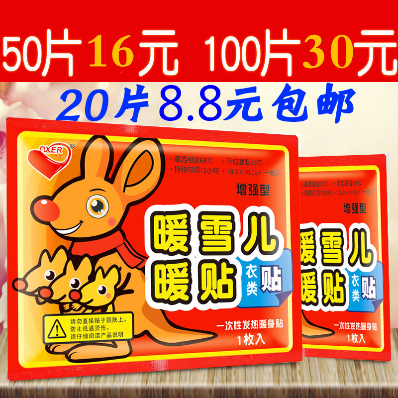 热帖包邮正品暖宝宝贴宫寒痛经自发热贴关节暖宫贴100片腰腹部|msdalam kategori rumah harian, pes haba/warmers/warmers, pes haba - dari Buy2taobao.com untuk memberikan perkhidmatan ejen Taobao profesional membeli