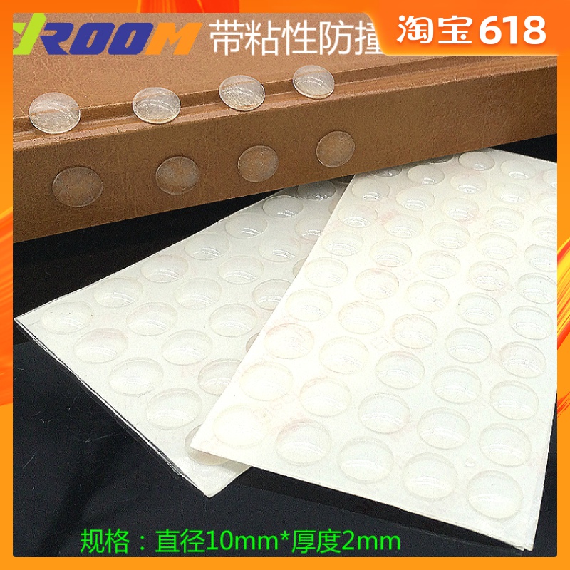 自粘性櫥櫃箱門防碰膠粒 防撞膠粒 防撞墊 櫃門消音墊 軟墊10mm在類目 基礎建材, 家用五金, 傢俱五金, 防撞膠粒中 - 來自Buy2taobao.com提供專業的淘寶代購服務