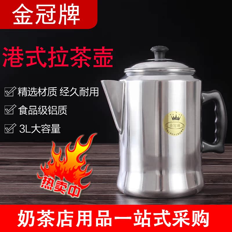 港式丝袜奶茶壶电磁炉加热咖啡冲茶壶拉茶壶铝壶过滤网奶茶店用品在类目 餐饮具, 咖啡器具, 咖啡壶中 - 来自Buy2taobao.com提供专业的淘宝代购服务