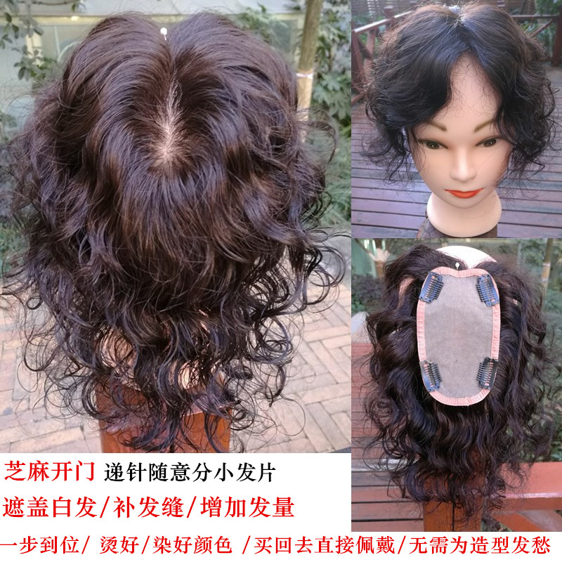 遮盖白发 补充发量 分缝稀少添发 卷发发片烫发发片 增加发量现货|msdalam kategori Penjagaan rambut/rambut palsu, rambut palsu, keping rambut - dari Buy2taobao.com untuk memberikan perkhidmatan ejen Taobao profesional membeli