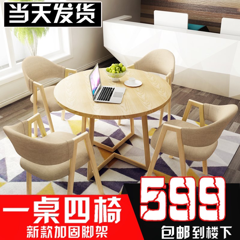 接待休闲北欧咖啡厅组合会客办公室简约桌椅奶茶店小户圆形桌洽谈在类目 商业/办公家具, 办公家具, 办公桌, 会议桌中 - 来自Buy2taobao.com提供专业的淘宝代购服务