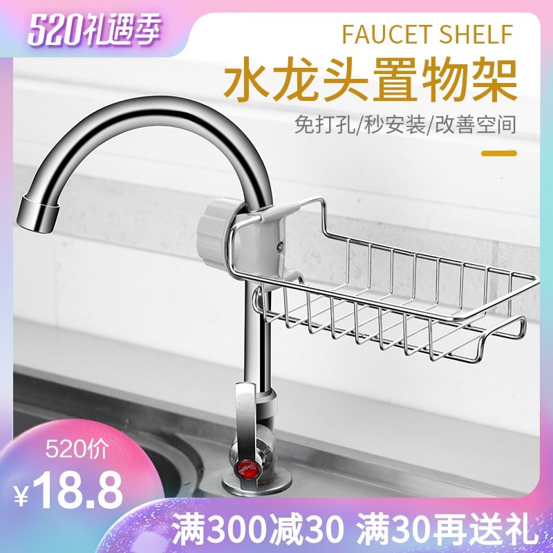 不锈钢厨房水龙头置物架免打孔夹式水槽沥水抹布收纳挂篮水池神器在类目 厨房/烹饪用具, 厨用小工具/厨房储物, 厨房储物架/厨房置物架, 厨房置物架/角架中 - 来自Buy2taobao.com提供专业的淘宝代购服务
