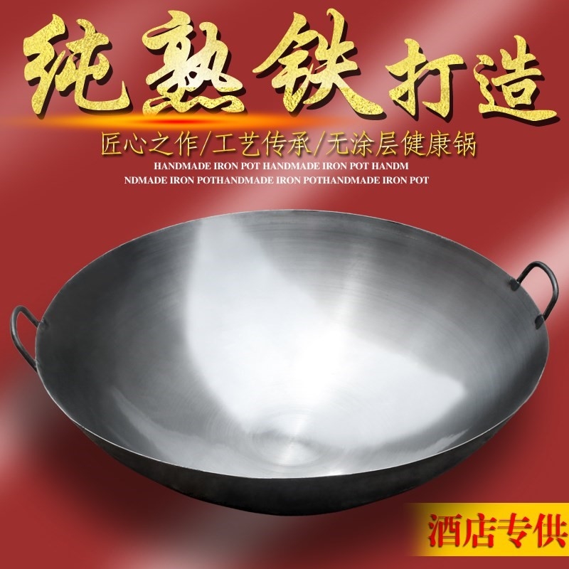 .Cooked wok household tradition Wok Countryside Large wok hotel Frying pan canteen Restaurant Large old-fashioned Binauralin the Kitchen/Cooking utensils , Cooking utensils , Cookware/Pot/Kettle , Wok category - from Buy2taobao.com to provide professional Taobao agent buy service