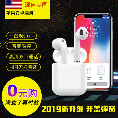 适用苹果无线蓝牙耳机X迷你运动7双耳入耳式8P安卓通用iphone华为