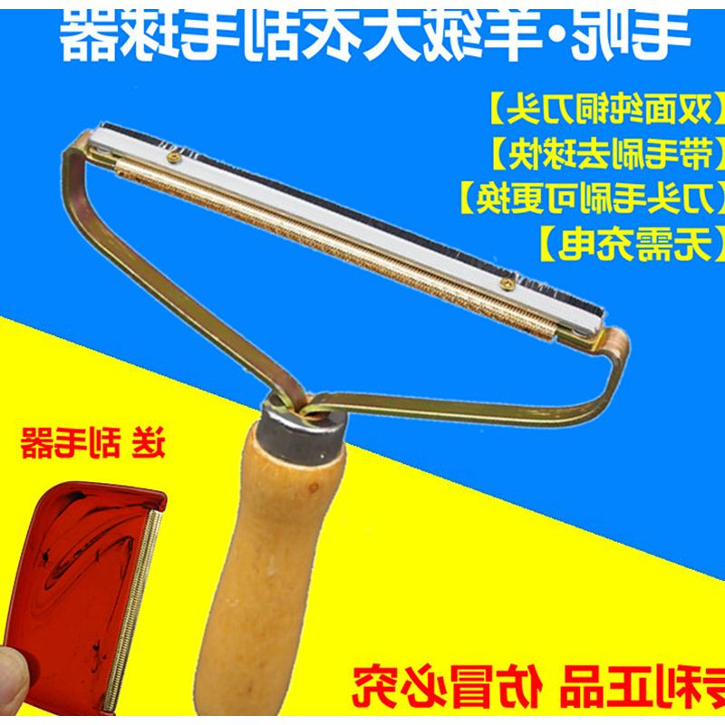 新款带毛刷干洗店专用刮毛器去毛球器羊绒毛呢大衣纯铜双头剃毛器在类目 生活电器, 毛球修剪器中 - 来自Buy2taobao.com提供专业的淘宝代购服务