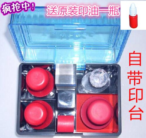 Seal box With Stamp pad inkpad Stamp-pad ink new pattern Official seal Box combination Chop Boxes seal storage box Seal boxin the Electronic Dictionary/Electronic paper book/Stationery , Other cultural goods category - from Buy2taobao.com to provide professional Taobao agent buy service