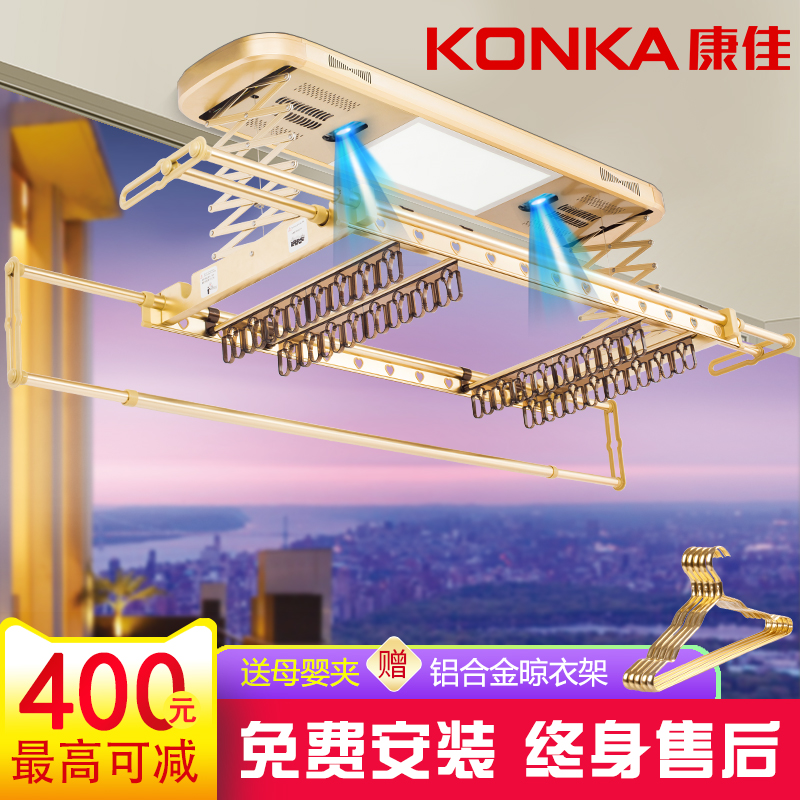 康佳KONKA自动晾衣架阳台升降晒衣架自动智能遥控晾衣杆晾衣机在类目 收纳整理, 衣物洗/晒/护理用具, 置地/升降晾晒衣架中 - 来自Buy2taobao.com提供专业的淘宝代购服务