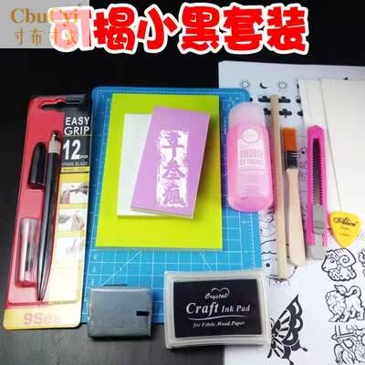 Rubber stamp Novice Material package manual carving rubber Kit DIY Transfer Basics Tracingin the Electronic Dictionary/Electronic paper book/Stationery , Everyday school supplies , Eraser category - from Buy2taobao.com to provide professional Taobao agent buy service