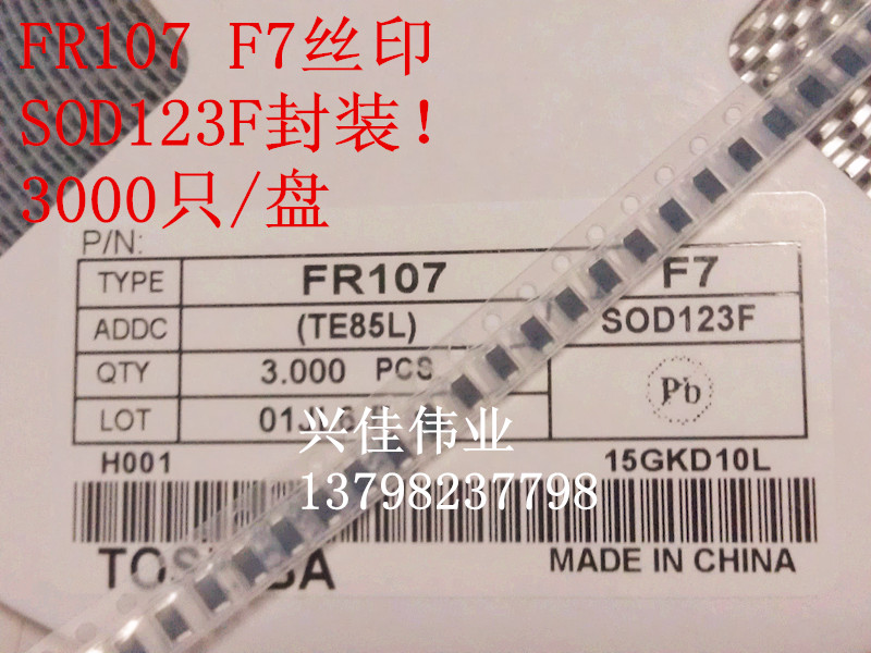 贴片 FR107 丝印 F7 SOD-123FL 3K一盘110元 快恢复整流二极管|ruв категории Цифровые аксессуары, рынок электронных компонентов, электронное устройство, диод/LED - от Buy2taobao.com для оказания профессиональной услуги покупки агента Taobao