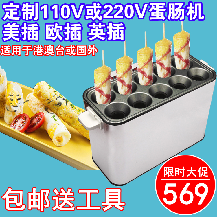 定制110V 韩式自动蛋肠机热狗烤肠鸡蛋杯蛋堡早餐商用蛋包肠机|msdalam kategori peralatan dapur, telur rebus/telur - dari Buy2taobao.com untuk memberikan perkhidmatan ejen Taobao profesional membeli