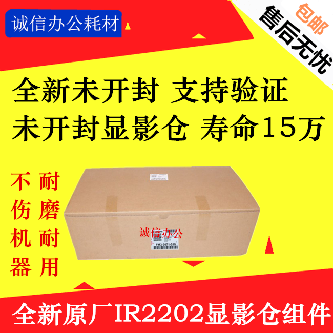 适用适用佳能NPG-59 iR2002 2002 2202 2202L显影器 显影仓2202|ruв категории офисное оборудование/расходные материалы/соответствующие услуги, Другие конторского оборудования, аксессуары, копир аксессуары - от Buy2taobao.com для оказания профессиональной услуги покупки агента Taobao