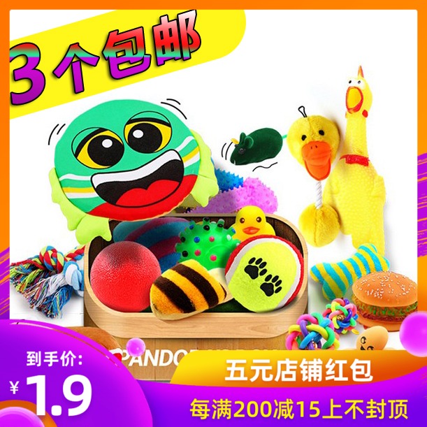 三件包邮 发声流星球 宠物玩具 狗玩具 发声球搪胶球 线球橡胶球在类目 宠物/宠物食品及用品, 猫/狗玩具, 发声玩具中 - 来自Buy2taobao.com提供专业的淘宝代购服务