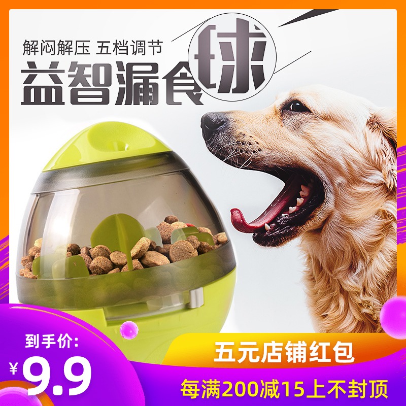 包邮不倒翁宠物玩具 狗猫益智喂食器 新款狗狗漏食器 自动漏食球|msdalam kategori haiwan peliharaan/makanan haiwan dan bekalan, Cat/Mainan anjing, Mengalirkan bola makanan - dari Buy2taobao.com untuk memberikan perkhidmatan ejen Taobao profesional membeli