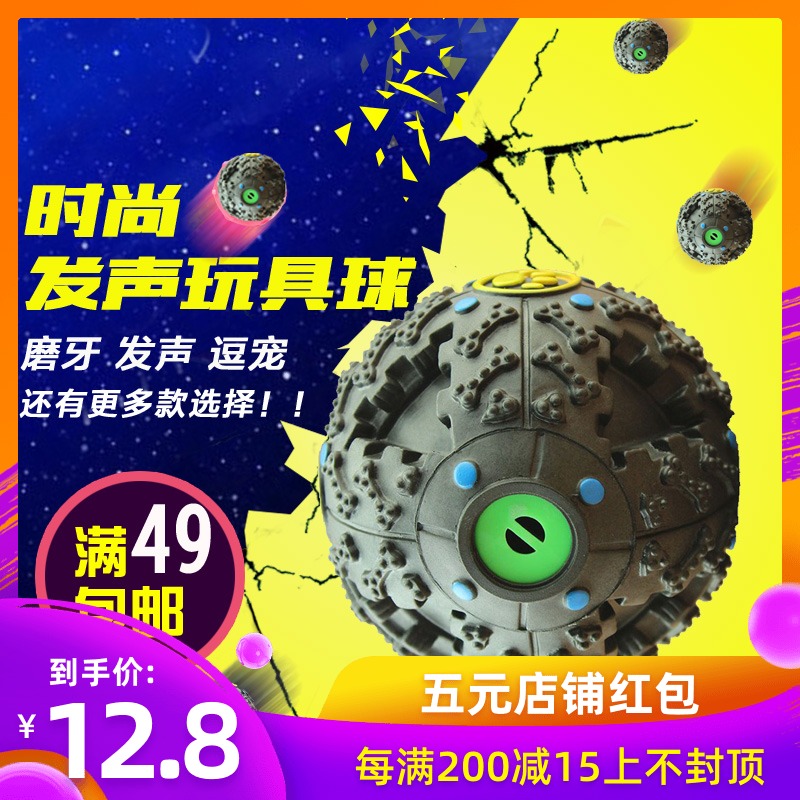满49包邮 发声漏食球/狗狗玩具/怪叫球/橡胶球 可装零食大中小号在类目 宠物/宠物食品及用品, 猫/狗玩具, 漏食球中 - 来自Buy2taobao.com提供专业的淘宝代购服务