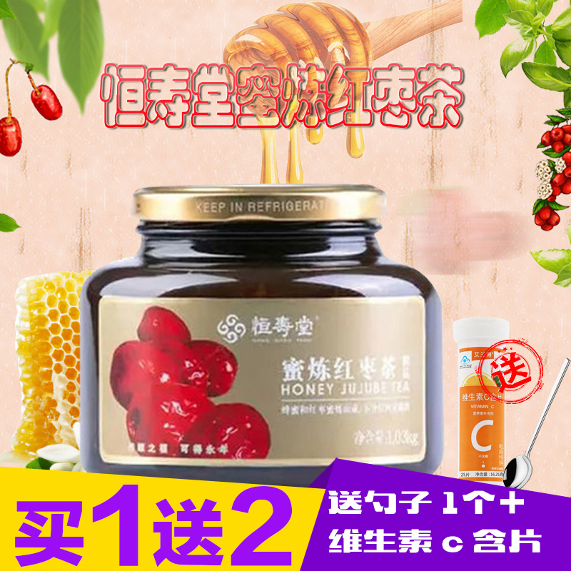 买1赠勺子+VC】 恒寿堂蜜炼红枣茶1030g红枣茶果味茶 25省包邮在类目 咖啡/麦片/冲饮, 藕粉/麦片/冲饮品, 蜂蜜果味茶中 - 来自Buy2taobao.com提供专业的淘宝代购服务