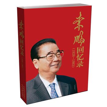 现货 1928-1983-回忆录 中国电力出版社|ruв категории книги/журнал/газета, политические и военные, политика Китая - от Buy2taobao.com для оказания профессиональной услуги покупки агента Taobao