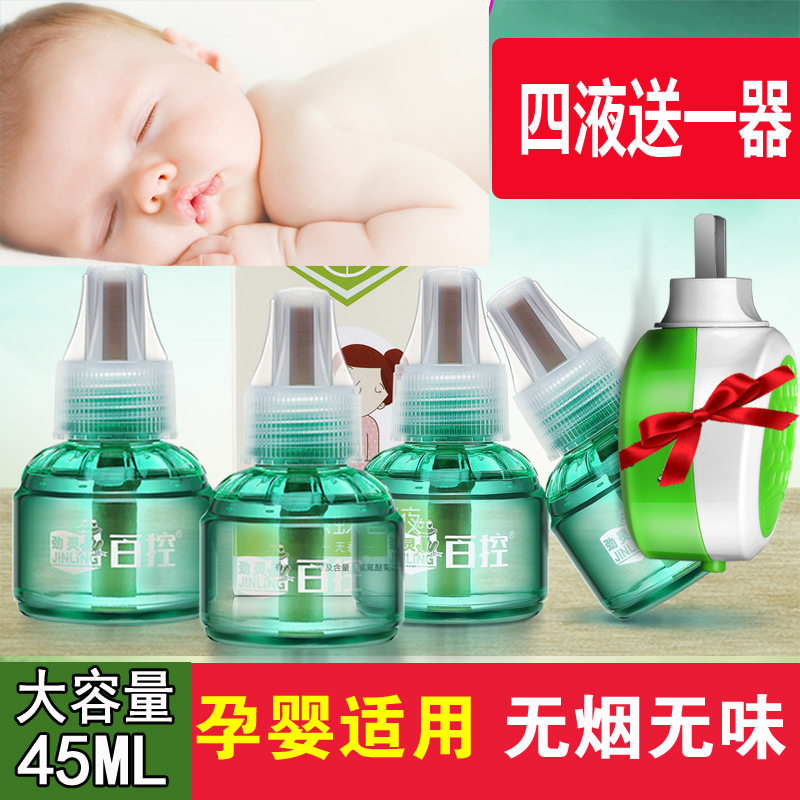 电蚊香器蚊香液家用插电式无毒驱蚊无味孕妇婴儿灭蚊子克星神器|ruв категории туалетные чище/санитарно - гигиенических салфеток/бумага/Ароматерапия, дегельминтизация товаров, репеллент жидкость - от Buy2taobao.com для оказания профессиональной услуги покупки агента Taobao