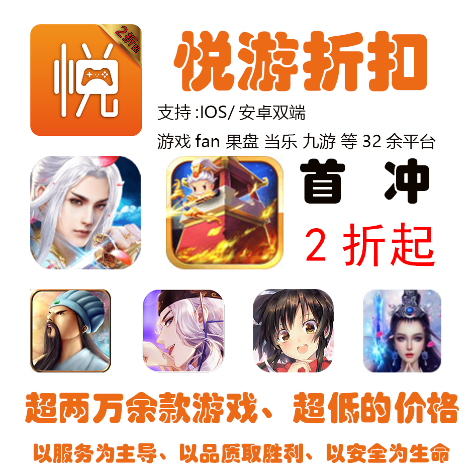 诞生吧魔王殿下碧雪情天3D亿次元幻想计划天书奇谈开局首冲首充号在类目 购物提货券/蛋糕面包, 购物券/礼品卡, 其它购物券/礼品卡中 - 来自Buy2taobao.com提供专业的淘宝代购服务