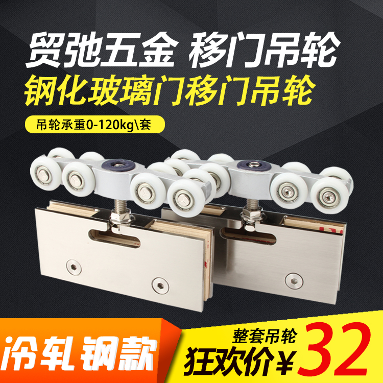 Glass door Sliding door pulley Lifting wheel Sliding door track Glass Sliding door pulley Hanging door track Glass Hanging doorin the Basic building materials , Home Hardware , Door fittings , Hanging slip category - from Buy2taobao.com to provide professional Taobao agent buy service