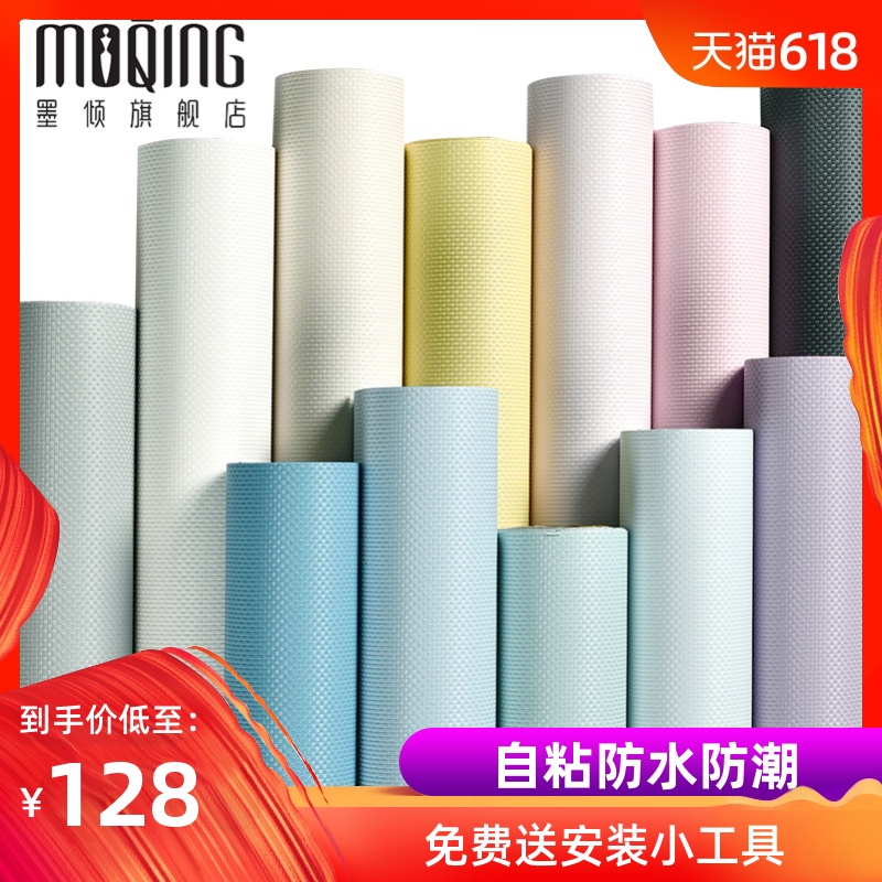 40米加厚防水墙纸自粘卧室温馨纯色背景墙壁纸装饰墙上面贴纸墙贴|ruв категории Домашний быт, наклейки, стены наклейки - от Buy2taobao.com для оказания профессиональной услуги покупки агента Taobao