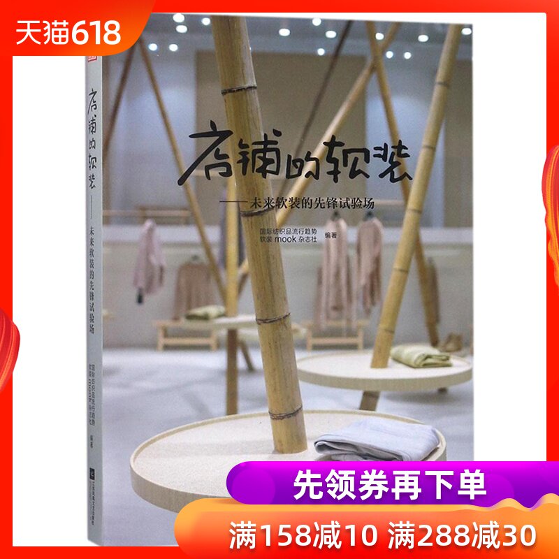 Software in stores future vanguard Proving ground Restaurant Cafe Shop Soft loading design bookin the Books/Magazine/Newspaper , Life , Home Improvement Books category - from Buy2taobao.com to provide professional Taobao agent buy service