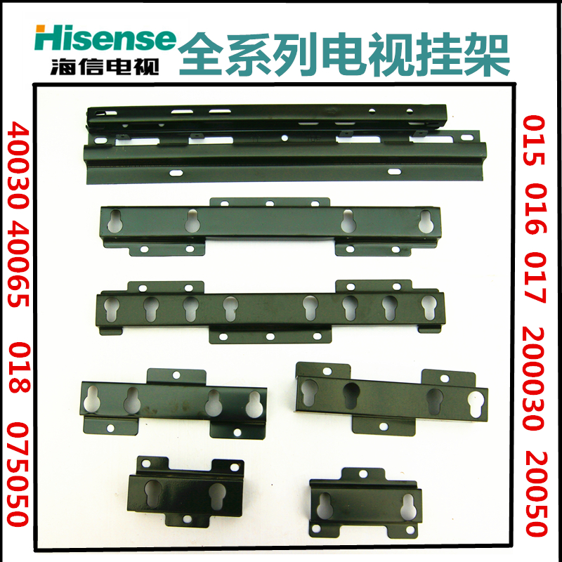 加厚海信电视挂架通用24-65寸电视架018 016 017 4000030 4000065在类目 大家电, 大家电配件, 电视机配件, 电视机架中 - 来自Buy2taobao.com提供专业的淘宝代购服务