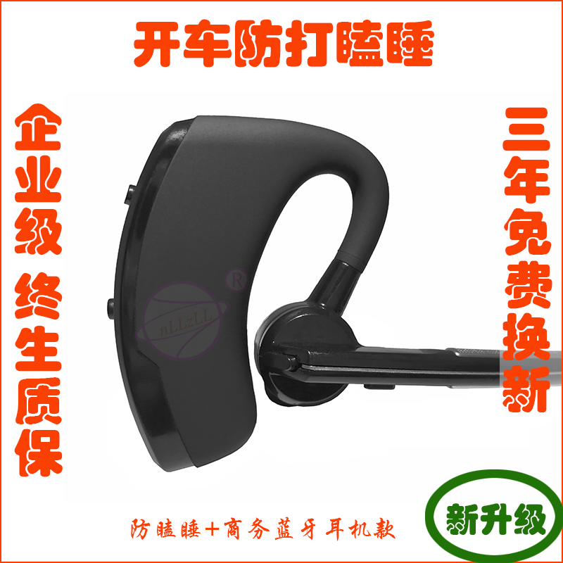 防瞌睡提醒開車防困提神醒腦司機防疲勞駕駛神器開車防打瞌睡神器在類目 汽車/用品/配件/改裝, 汽車影音/車用電子/電器, 汽車電子防盜安防, 防瞌睡提醒器中 - 來自Buy2taobao.com提供專業的淘寶代購服務