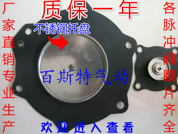 电磁脉冲阀膜片美国ASCO型(维修包)SCG353A050 051 2寸 2.5寸|ruв категории оборудование/инструменты, пневматический инструмент, строительство ускорителем - от Buy2taobao.com для оказания профессиональной услуги покупки агента Taobao