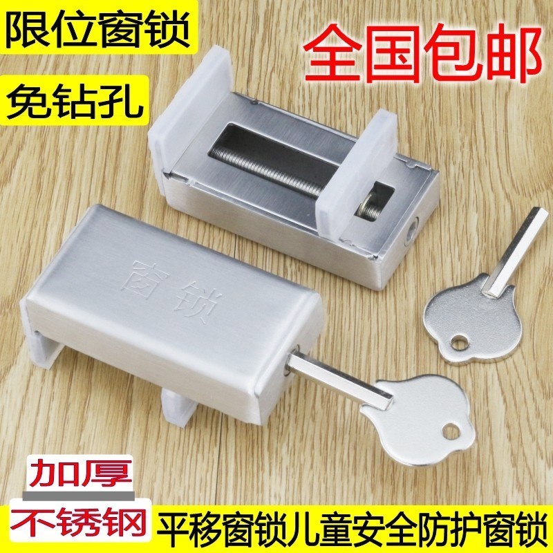 推拉门不锈钢窗户锁止器轨道锁拴门窗卡扣五金固定器开门防护窗扣|msdalam kategori bahan binaan asas, Home Hardware, aksesori tetingkap, kunci tingkap - dari Buy2taobao.com untuk memberikan perkhidmatan ejen Taobao profesional membeli