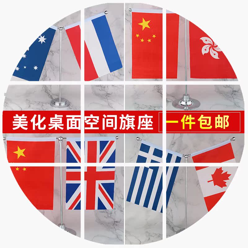 办公桌旗座国旗 底座摆件 底座党旗 签约谈判 旗座在类目 电子词典/电纸书/文化用品, 其它文化用品中 - 来自Buy2taobao.com提供专业的淘宝代购服务