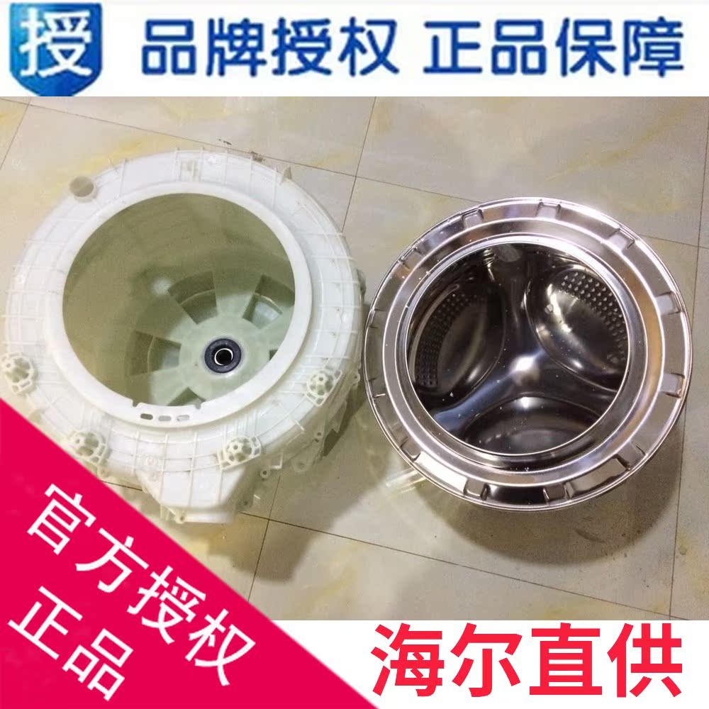 海尔滚筒洗衣机外筒前外筒后部总成内筒总成内筒三角架总成|ruв категории большой бытовой техники, большой бытовой арматура, стиральная машина фитинги - от Buy2taobao.com для оказания профессиональной услуги покупки агента Taobao