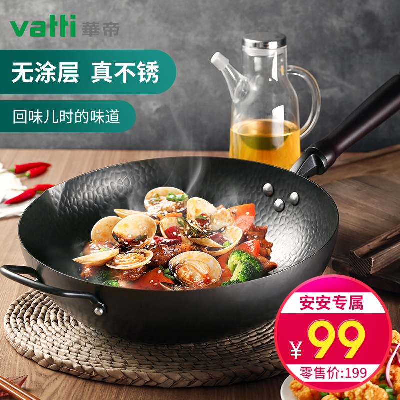 【安安推荐】华帝炒锅家用铁锅不粘锅炒锅32cm铁锅老式铁锅炒锅在类目 厨房/烹饪用具, 烹饪用具, 锅具/煲/烧水壶, 炒锅中 - 来自Buy2taobao.com提供专业的淘宝代购服务