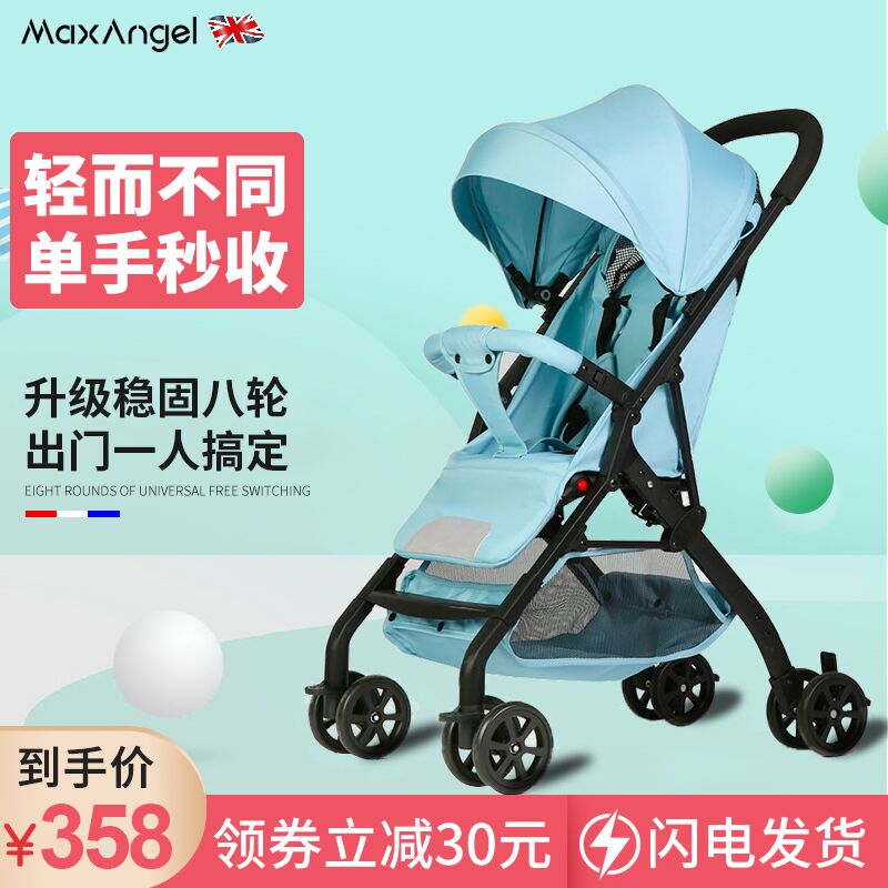 MaxAngel婴儿推车轻便简易折叠可坐可躺高景观伞车超轻小可上飞机在类目 尿片/洗护/喂哺/推车床, 婴儿手推车/学步车, 四轮推车中 - 来自Buy2taobao.com提供专业的淘宝代购服务