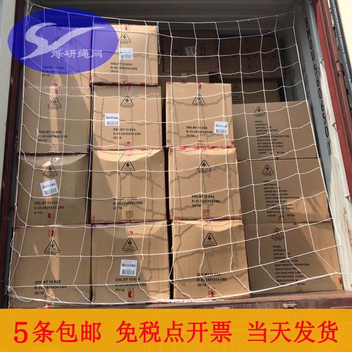 Container Safety Net Container Fence 20 Ruler cabinet 40 Foot 45 Flat cabinet High cabinet Plus fixedin the Hardware/Tool , Construction of protection , Fall Protection , Safety Net category - from Buy2taobao.com to provide professional Taobao agent buy service
