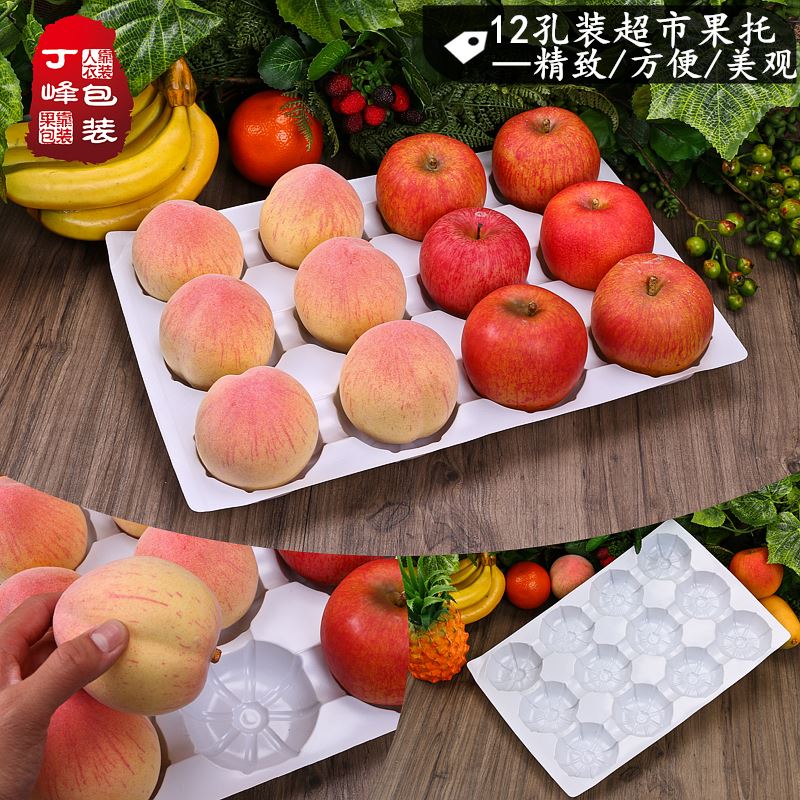 現貨 12孔果厚精品水果超市果托 蛇果內膽 蘋果內膽在類目 餐飲具, 餐具, 果盆/果盤/果籃中 - 來自Buy2taobao.com提供專業的淘寶代購服務