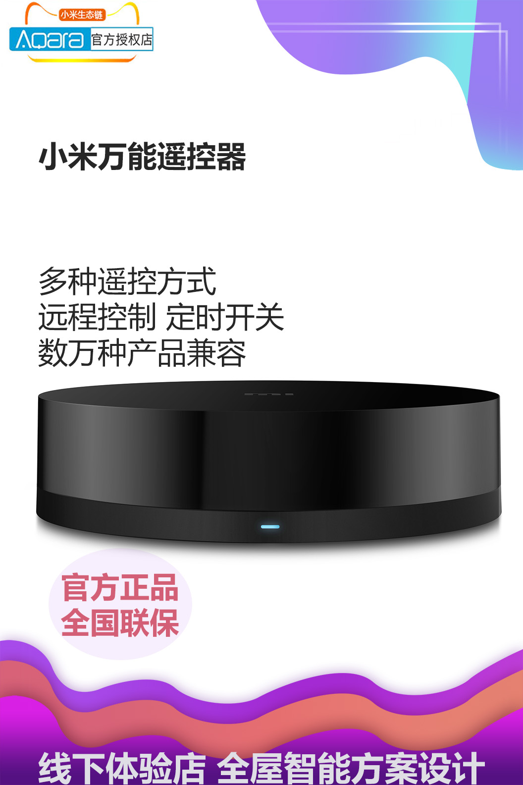 小米米家萬能遙控器新款升級版小愛聲控遠程電視空調紅外電器學習在類目 電子/電工, 智能家居系統, 其它智能家居用品中 - 來自Buy2taobao.com提供專業的淘寶代購服務